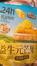 三只松鼠益生元芒果干508g/袋 休闲零食水果干蜜饯果脯办公室小吃量贩装 实拍图