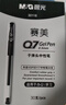 晨光（M&G）文具Q7 拔帽中性笔0.5签字碳素笔商务子弹头学生刷题水笔办公用品 赛美黑笔 30支/盒XGP30118 实拍图