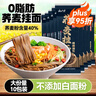 云山半 荞麦挂面200g*10袋 全麦面条减0脂肪40%荞麦杂粮粗粮面代餐速食 实拍图