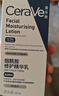 适乐肤（CeraVe）【母亲节礼物】烟酰胺PM乳60ml双支提亮舒缓补水保湿敏感肌男女士 实拍图