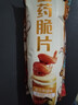 【整箱】山药薄片混合口味薯片薯条馍片零食解馋夜宵膨化整箱 山药脆片混合随机3袋 实拍图