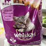 伟嘉成猫猫粮全价粮1.3kg海洋鱼味夹心粮布偶蓝猫橘猫 实拍图