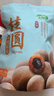 十月稻田 桂圆干 500g 带壳龙眼干 肉厚甘甜 休闲零食 枸杞红枣泡茶八宝粥 实拍图
