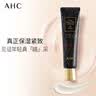 AHC修复抗皱多效护理眼霜30ml*2淡纹护肤品母亲节礼物 26年10月到期 实拍图