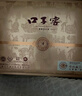 口子窖古窖清 兼香型白酒 50度 500ml*2瓶 礼盒装 热销商品 实拍图
