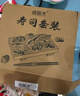 盛源来 寿司食材工具11件竹帘海苔酱油醋肉粉紫菜包饭春游亲子DIY 实拍图