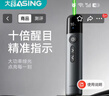 ASiNG大行 A17 Pro大功率绿光激光笔 可调激光 电量显示USB双模翻页笔 投影笔大型会议LED液晶屏专用 实拍图