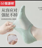 恒源祥【纯棉抗菌防臭】女士袜子女网眼透气全面吸汗薄款隐形短袜6双装 实拍图