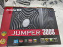航嘉（Huntkey）JUMPER300S 额定300W 电脑电源（单管正激/宽幅电压/背部走线/高性价比） 实拍图