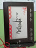 汉王（Hanvon）手写板唐人笔中国风plus免驱大屏手写板电脑写字板老人手写板电脑手写板 不支持网课 实拍图