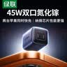 绿联45W氮化镓苹果17充电器适用iPhone17/16/ProMax/plus多口pd40WType-C快充头三星手机ipad插头 实拍图