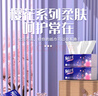 【真实惠】樱花原木抽纸餐巾纸面巾纸卫生纸家庭装实惠装 樱花原木抽纸 5层 240张*4包 实拍图