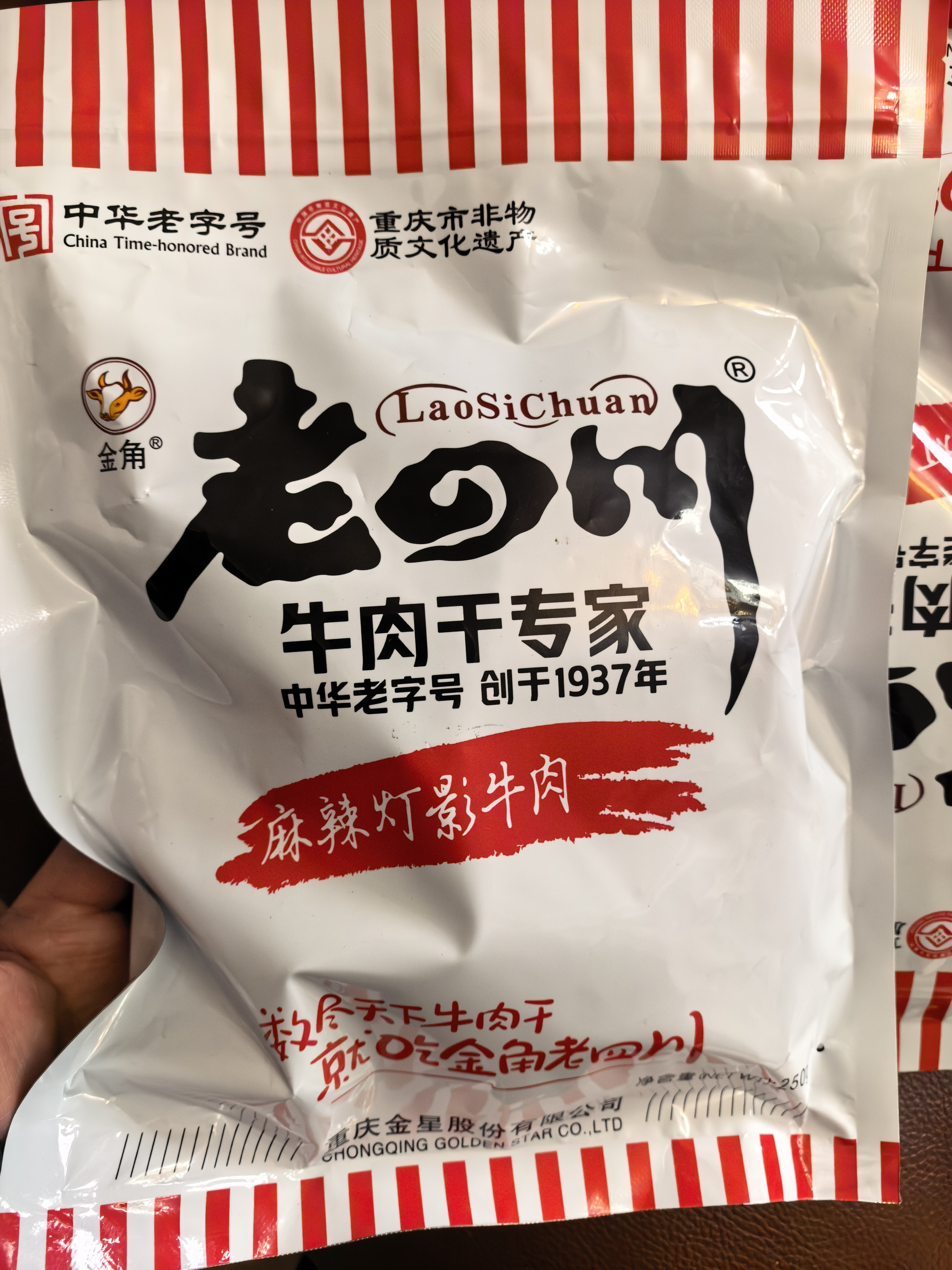 老四川 麻辣灯影牛肉丝250g 休闲零食 四川特产 中华老字号 实拍图