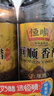 恒顺香醋六年陈酿 6.4度 580ml*2瓶  手工糯米坛酿 不添加防腐剂 实拍图