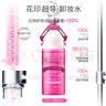 花印温和深层清洁卸妆水(超导款)99ml*2敏感肌脸部 实拍图