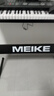 美科（Meirkergr）MK-8618 61键多功能智能教学电子琴儿童初学乐器 连接手机pad带琴架 实拍图