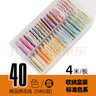 范爷家40色家用缝纫线彩色手工绣花DIY板线刺绣棉线十字绣缝补缝衣线 实拍图