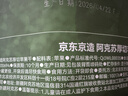 京东京造鲜来多阿克苏厚切苹果干335g三蒸三晒无添加独立包装儿童新疆健康 实拍图