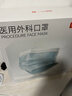 京东京造医用外科口罩一次性独立包装灭菌级100只蓝色【加大款】防晒口罩 实拍图