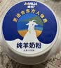 卓牧（JOMILK）纯羊奶粉100%生羊乳400g*4成人中老年人高钙无蔗糖全家营养奶粉 实拍图
