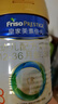美素佳儿（Friso）皇家幼儿配方奶粉 3段（1-3岁幼儿适用）400g 乳铁蛋白（新国标） 实拍图
