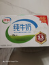 伊利【新鲜日期】纯牛奶苗条装 200ml*24盒 优质乳蛋白 礼盒装 3月产 实拍图
