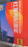 纯耕红黑枸杞原浆组合1.2L节日礼品盒宁夏头茬宁夏红黑枸杞汁液送礼物 实拍图