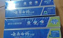 云南白药【采销推荐】经典薄荷护龈牙膏囤货装清新口气改善牙龈问题210g*3 实拍图