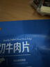 母亲 原切牛肉片 黑胡椒味240g  独立包装 企业团购休闲零食肉干肉脯 实拍图