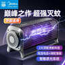 美的（Midea）插电式灭蚊灯驱蚊神器家用卧室客厅紫光仿生诱蚊蝇灭蚊基孔肯雅热 实拍图