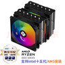 利民（thermalright）Peerless Assassin 120 SE ARGB 风冷散热器AGHP逆重力6热管逆转双C12C-S风扇PA120 SE ARGB 实拍图