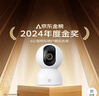 小米智能摄像机 3 3K家用云台摄像头500万像素室内监控器360度无死角带夜视手机远程婴儿宠物 实拍图