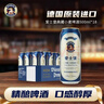 爱士堡典藏小麦精酿啤酒500ml*18听整箱装德国进口 京东自营踏春送礼 实拍图