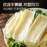 喜得佳牛黄喉 250g*2袋固形物60% 鲜爽脆牛心管涮火锅冒菜麻辣烫速食材 实拍图