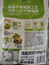 吉香居清脆双笋 脆笋莴笋下饭菜咸菜减盐榨菜106g*3包微辣 实拍图