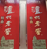 泸州老窖特曲 老字号第十代 浓香型 白酒 52度500ml*2瓶*3盒瓶传承整箱 实拍图