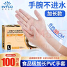 英科医疗一次性手套PVC100只大码12英寸加长食品级餐饮厨房防水家务清洁 实拍图