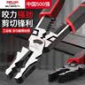 德力西电气（DELIXI ELECTRIC）钳子工业级钢丝钳电工钳多功能老虎钳省力剥线钳断线钳压线钳 多功能剥线钢丝钳【9寸】 实拍图