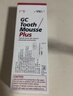 Gc 护牙素 日本进口含氟正畸白斑脱矿防蛀牙固齿 含氟草莓味 40g 实拍图