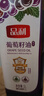 品利葡萄籽食用油1L不饱和脂肪酸含量丰富粮油炒菜健身可用送礼 实拍图