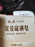 红卫羊脂皂硫磺皂香皂洗脸洗澡二合一洁面皂肥皂抑菌除螨5块装 实拍图