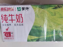 蒙牛【新鲜日期】全脂纯牛奶200ml*24盒 家庭年货囤货 电商定制 实拍图
