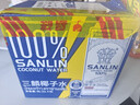 三麟100%NFC椰子水1L*6瓶富含天然电解质泰国原装进口椰青果汁整箱 实拍图