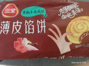 三全薄皮馅饼黑椒牛肉味1.1kg10片装 早餐半成品家庭装手抓饼速食食品 实拍图