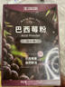 王饱饱 巴西莓粉3.5g*30条冻干粉花青素膳食纤维冲饮代餐粉低卡果蔬粉 实拍图