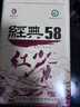 凤牌 红茶 经典58 云南凤庆滇红特级380g罐装茶叶 中华老字号 实拍图