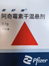 5盒装【原研药】希舒美 阿奇霉素干混悬剂 0.1g*6袋/盒 实拍图
