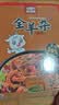 食乐康 内蒙古羊杂汤1斤 特产羊杂小吃 麻辣羊杂碎 开袋即食 方便速食 实拍图