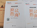 现货速发 正保会计网校cpa2026教材注册会计师官方教材会计审计税法经济法财管战略正版图书可搭指南基础讲义模拟试卷题库课件 审计 2026注册会计师 实拍图