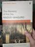长日将尽 长日留痕 英文原版 The Remains of the Day 石黑一雄诺奖得主作品 搭别让我走 远山淡影 弘书阁英语文库十大当代之一 长日将尽 实拍图